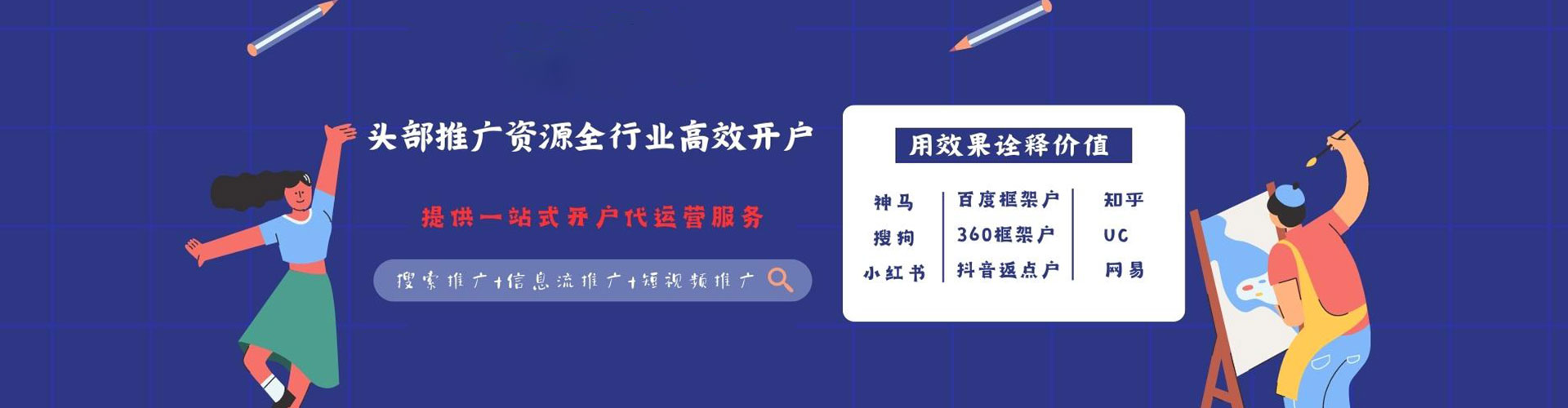 城区竞价开户