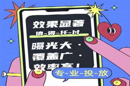 信息流优化师案例：助力电商快速提升销量